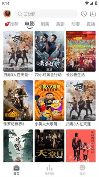 小城追剧软件手机正版图2