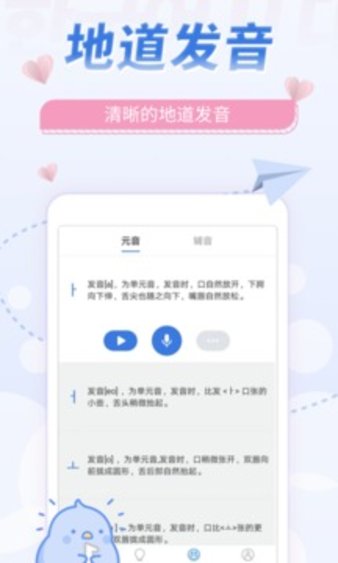 韩语u学院 免费版图1