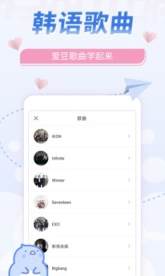 韩语u学院 免费版图2