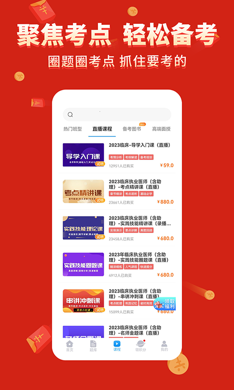 阿虎医学最新版图2
