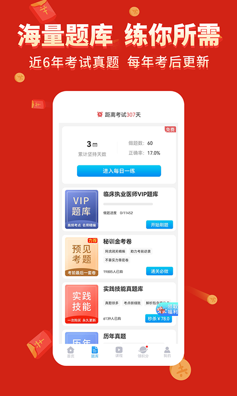 阿虎医学最新版图3