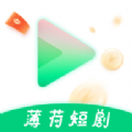 薄荷短剧手机版