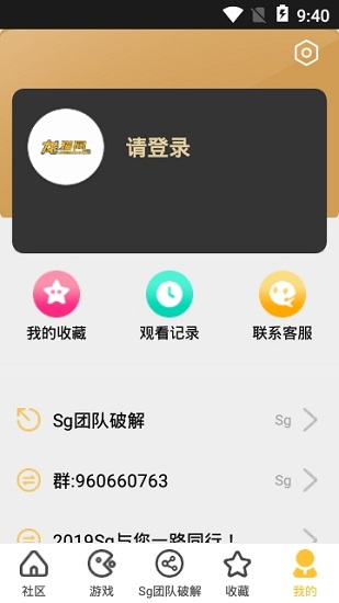 龙猫网软件通用版图2