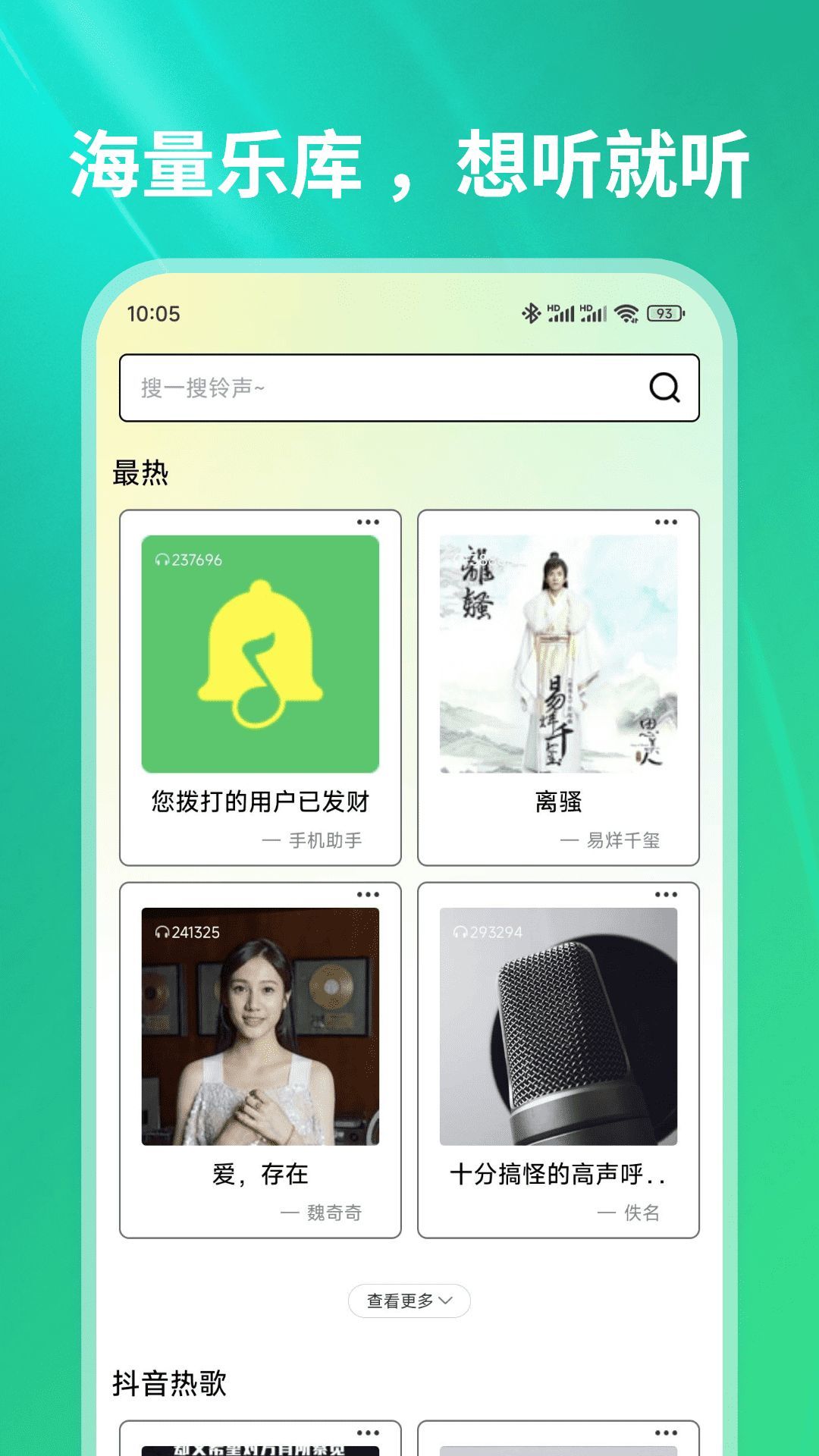 汽泡音乐播放器手机版图3