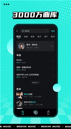 飓音乐最新免费版图1