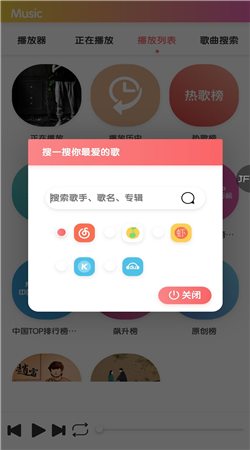 飓音乐最新免费版图3