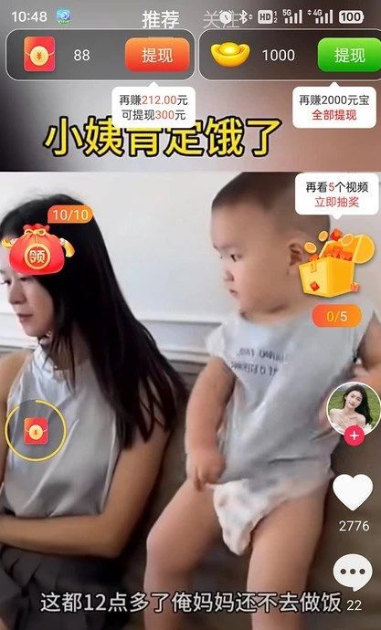 趣看有宝安卓免费版图3
