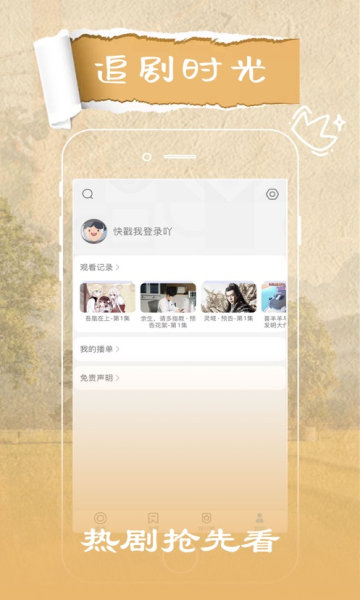 花火影院手机版图4