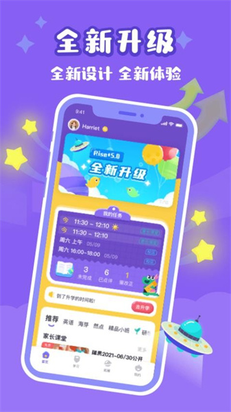 瑞思家无广告版图2