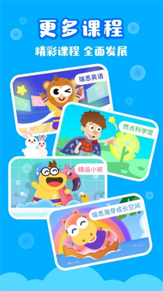 瑞思家无广告版图3