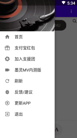 墨灵音乐最新免费版图1
