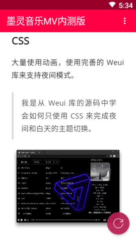 墨灵音乐最新免费版图2