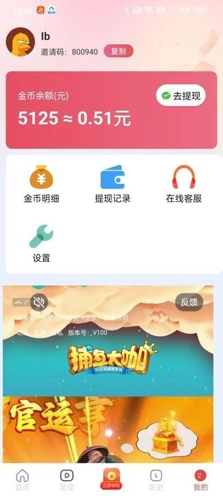 幸运趣刷安卓免费版图2