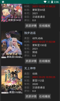 ANG动漫手机免费版图2