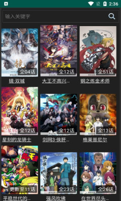 ANG动漫手机免费版图3