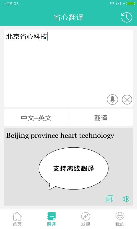 英汉翻译字典安卓版图3