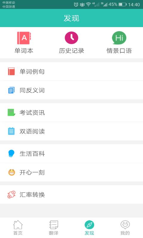 英汉翻译字典安卓版图4