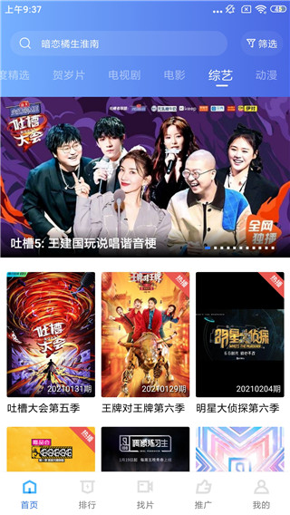 大海影视2026手机免费版图4