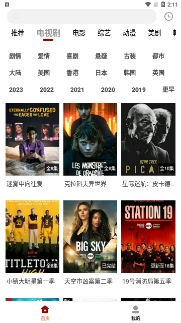 白熊影视手机免费版图3