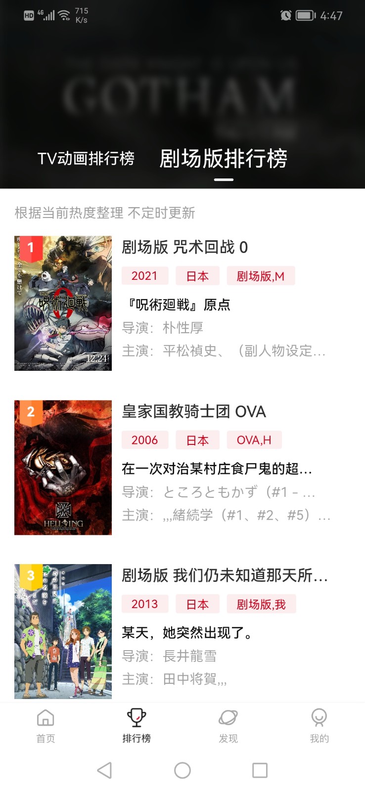 次元城动漫无广告手机免费版图1