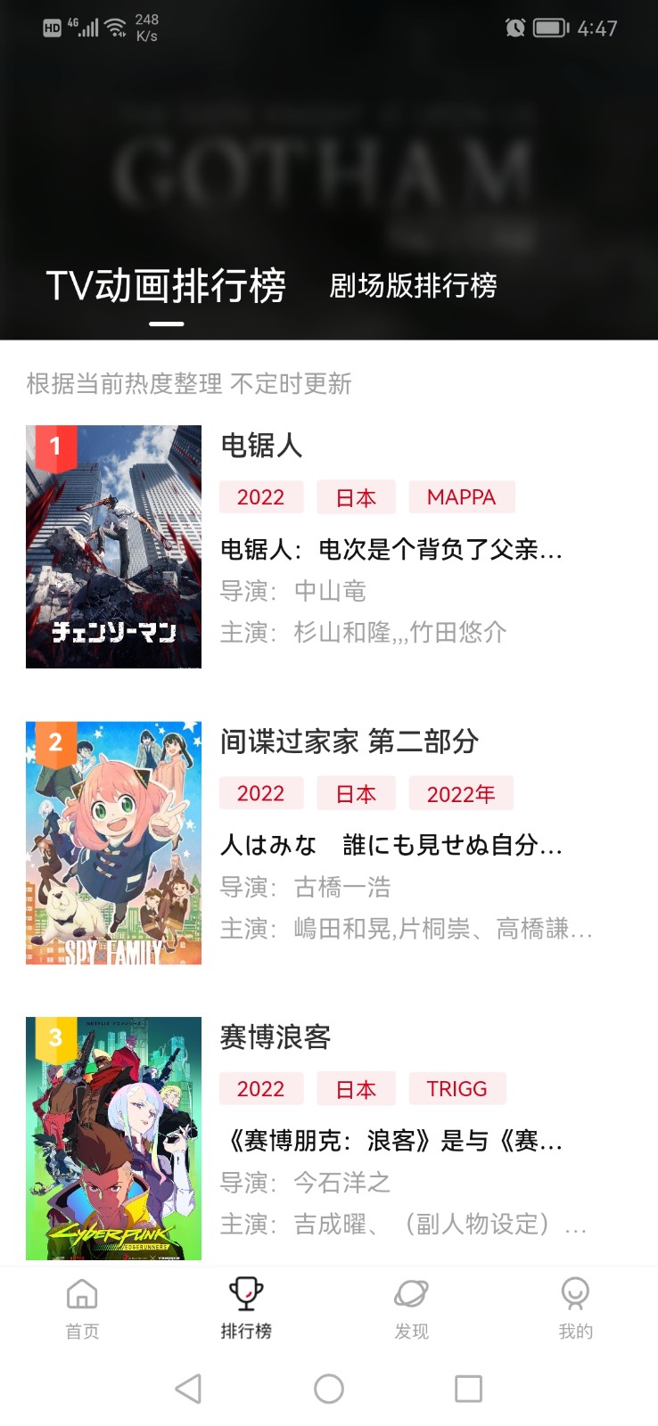 次元城动漫无广告手机免费版图2