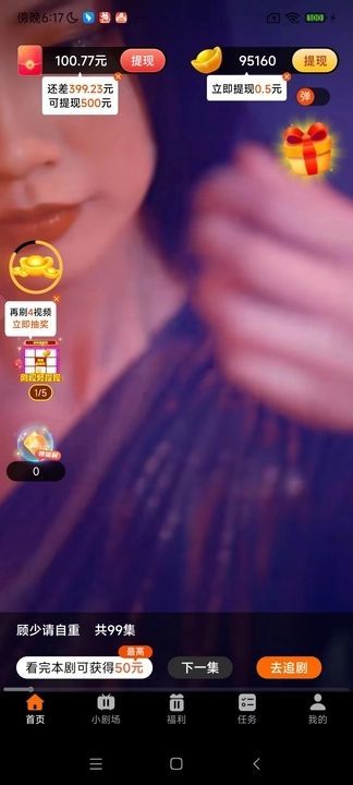 元宝小剧场通用版图3