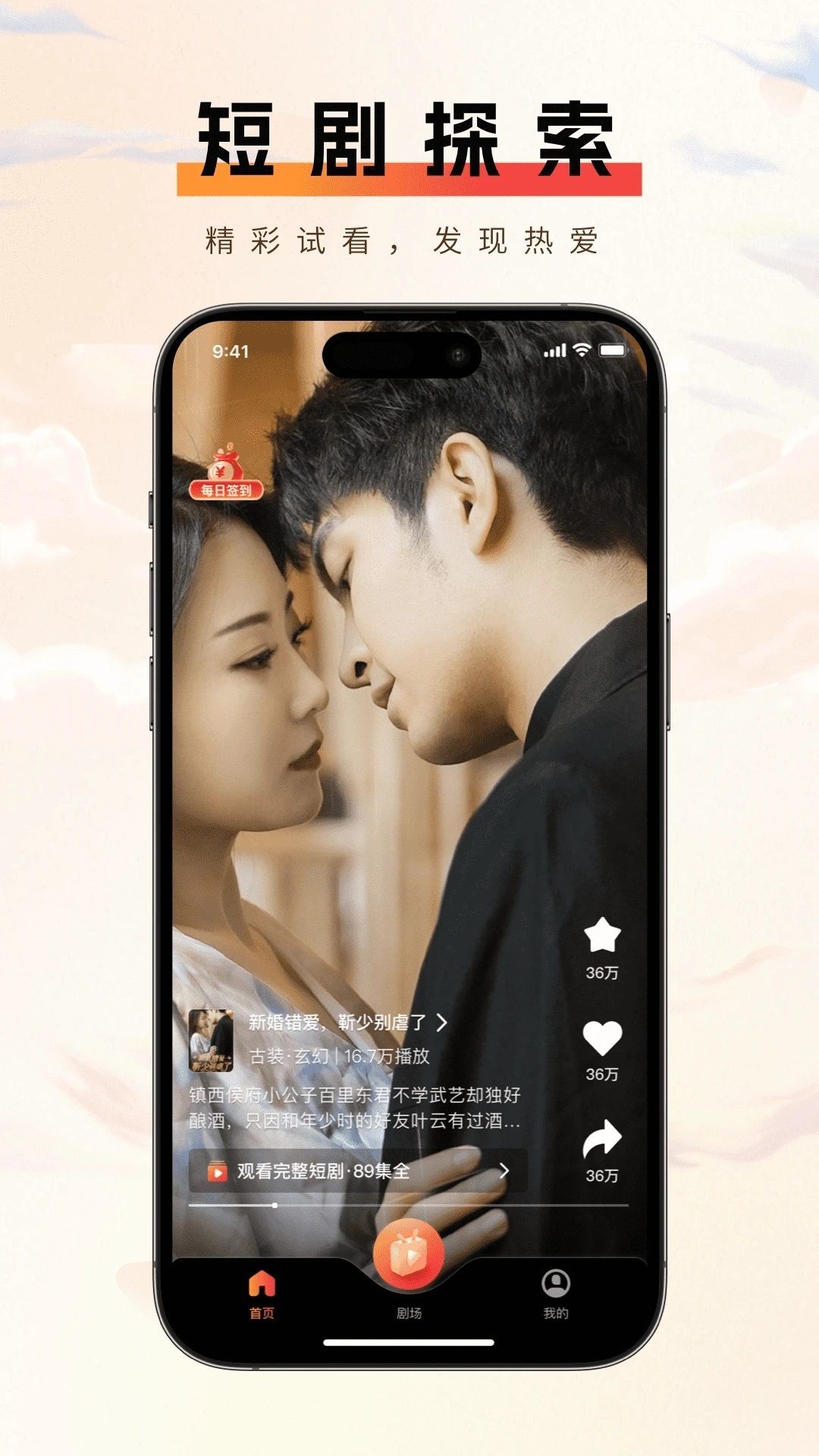 短趣云观官方正版图2
