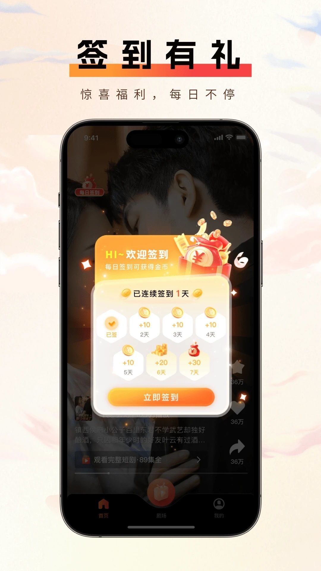 短趣云观官方正版图3