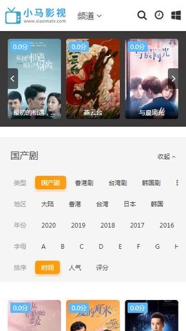 小马影视手机最新版图4