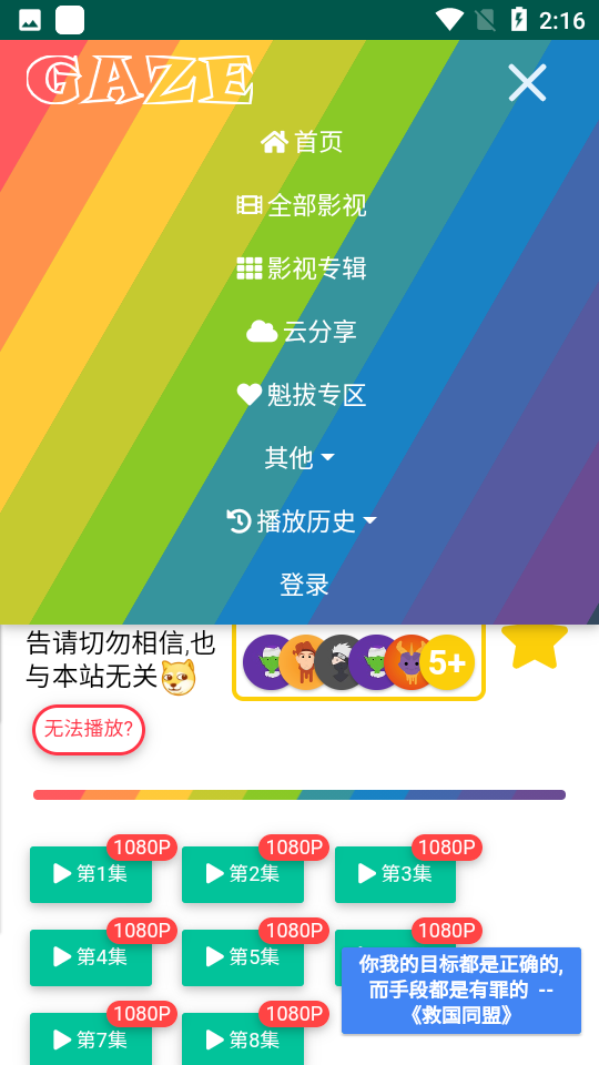 老牛影视软件免费版截图2