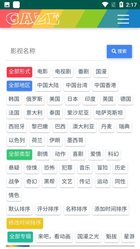 老牛影视软件免费版截图3