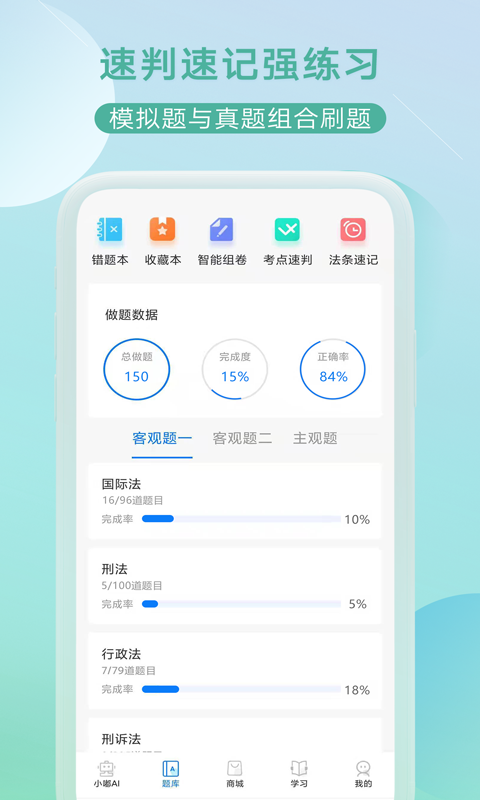 小嘟AI课软件免费原版图1