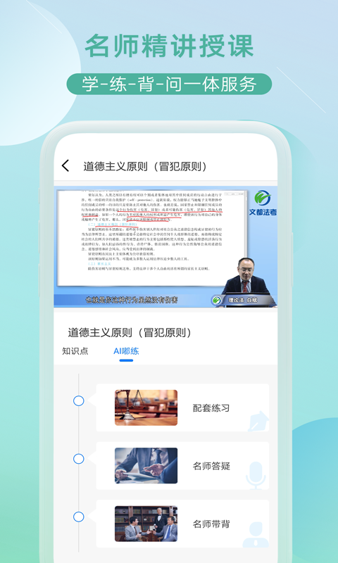 小嘟AI课软件免费原版图2