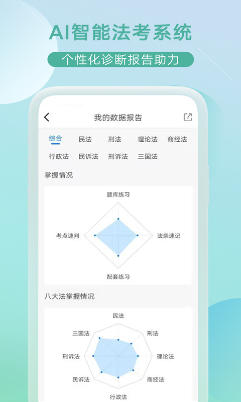 小嘟AI课软件免费原版图3