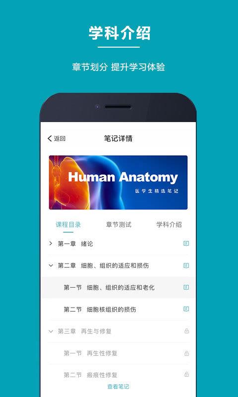 医得无广告版图1