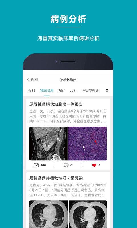 医得无广告版图3