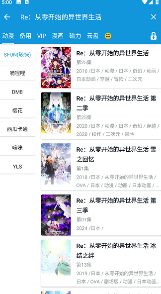 多多动漫观看安卓直装版图2
