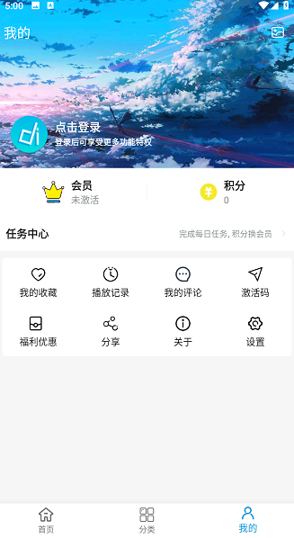 多多动漫观看安卓直装版图3