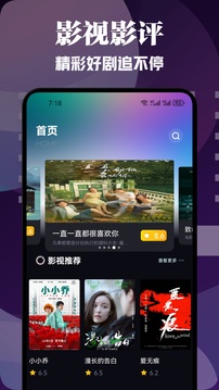 布蕾4k影视App最新版图3