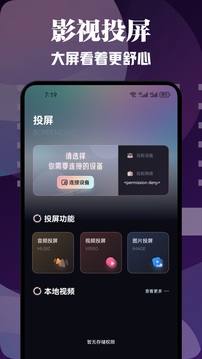 布蕾4k影视App最新版图4