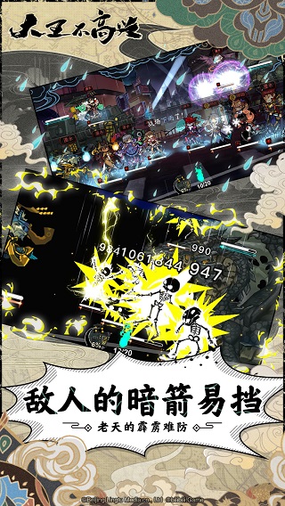 大王不高兴游戏官方版图1