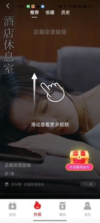 淘金短剧手机正版图4