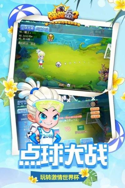 弹弹岛2官网版(3)