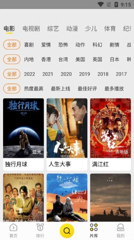 功夫视频去广告版图2