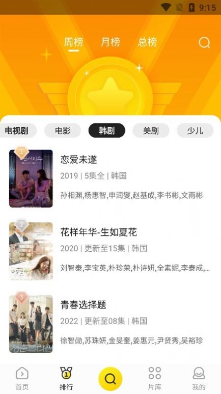 功夫视频去广告版图3