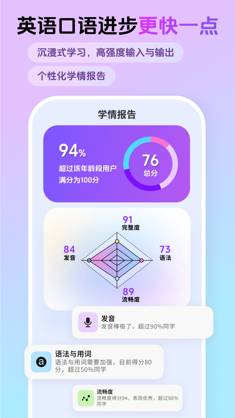 口语嘟嘟手机版图1