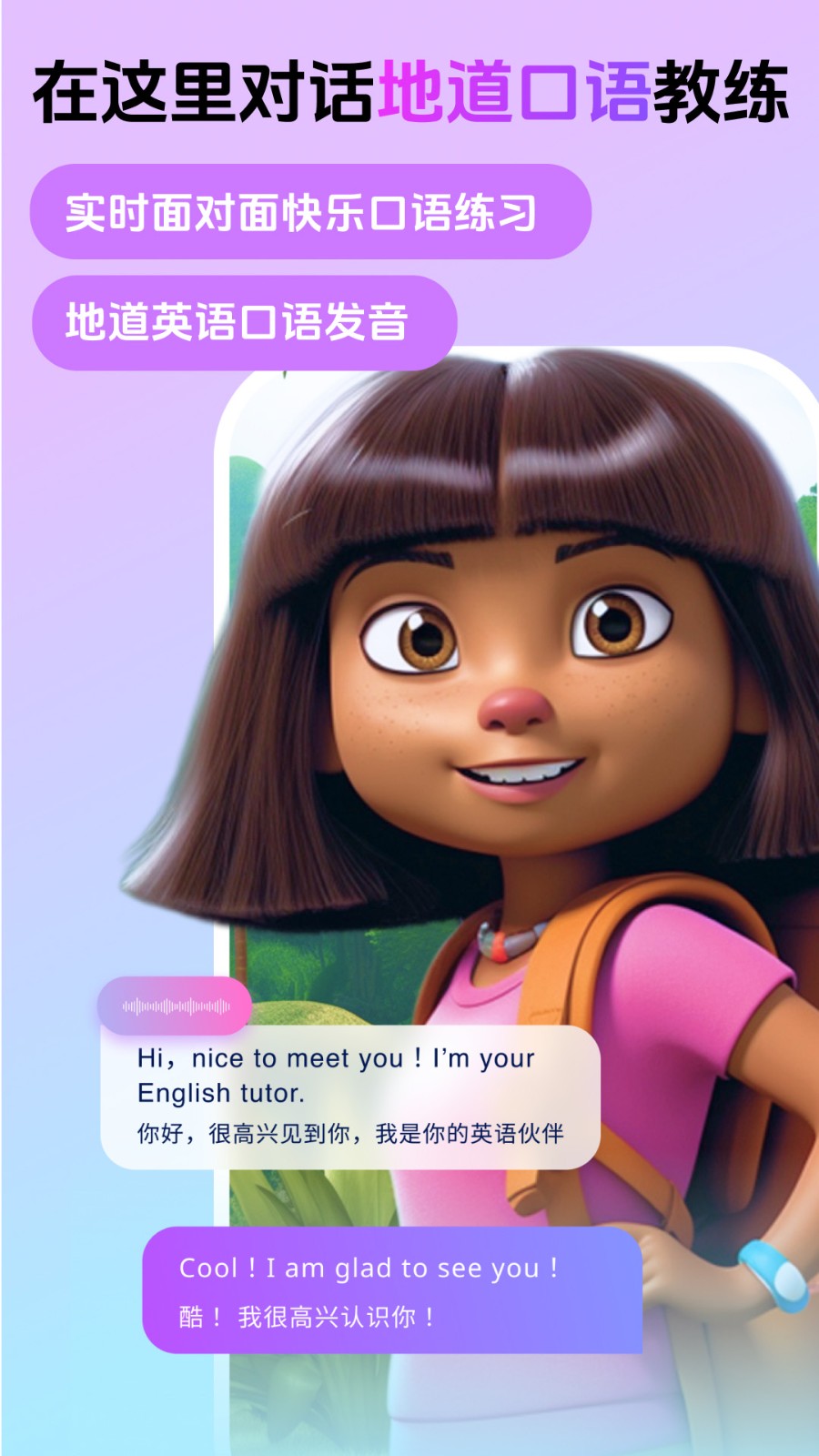 口语嘟嘟手机版图3
