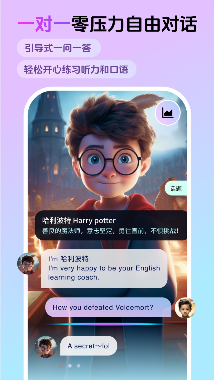 口语嘟嘟手机版图4