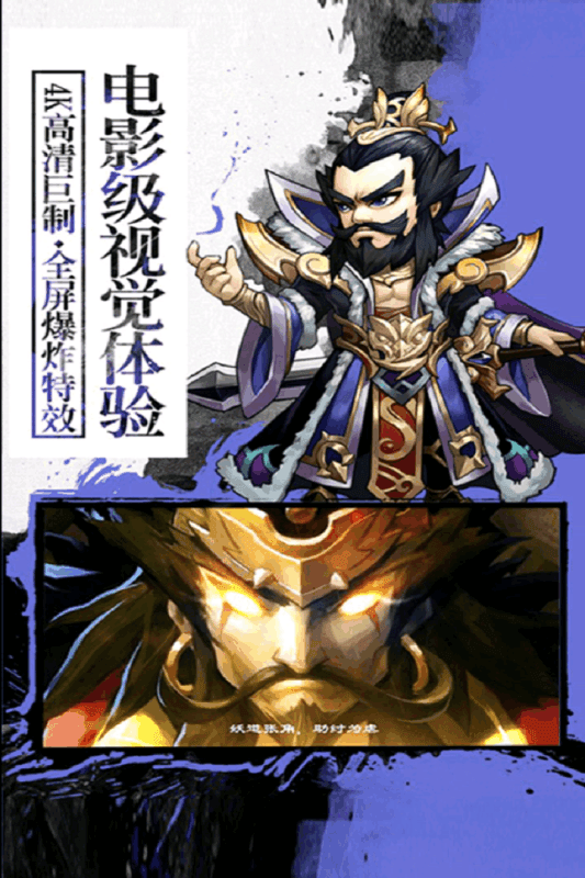 超神传(4)
