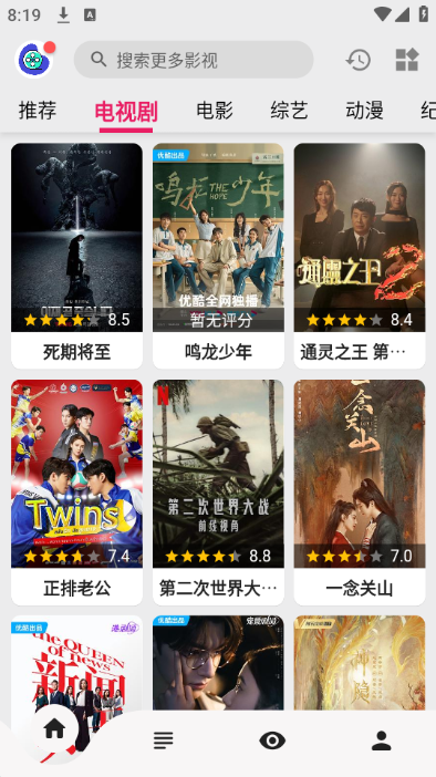 飞飞影视2026直装版图1